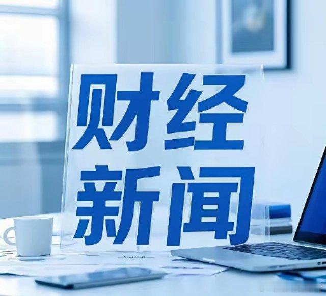 9.28周末点评和消息汇总本周股市调整明显，其实也符合要求的“慢牛”预期，你想如