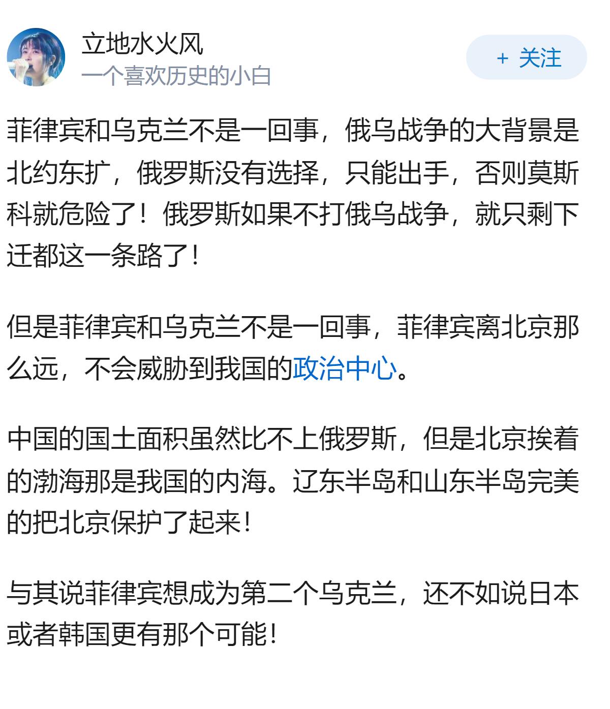 如何避免菲律宾陷入乌克兰式危机？