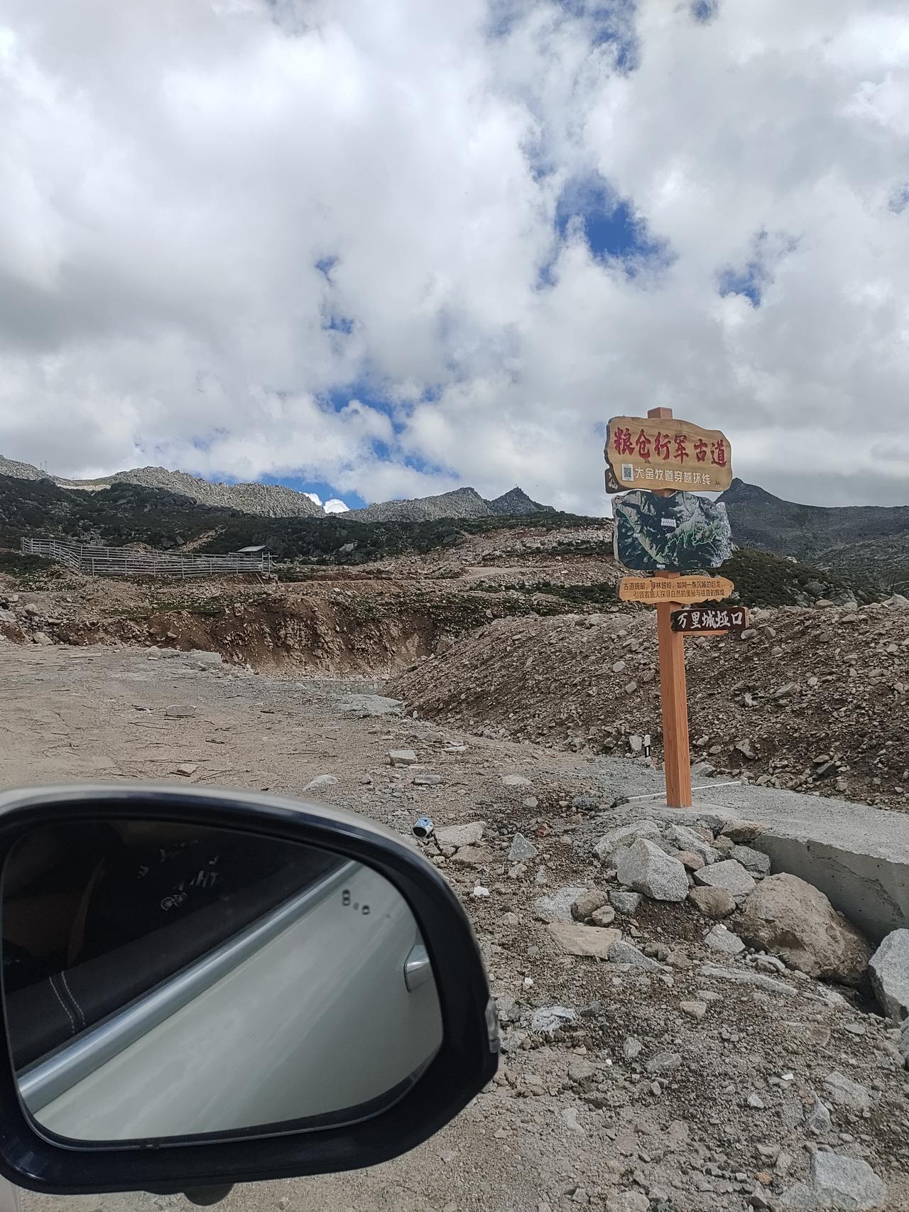 在万里城垭口
还有一条大金牧道穿越环线
又叫粮仓行军古道

需要注意的是
不是铺