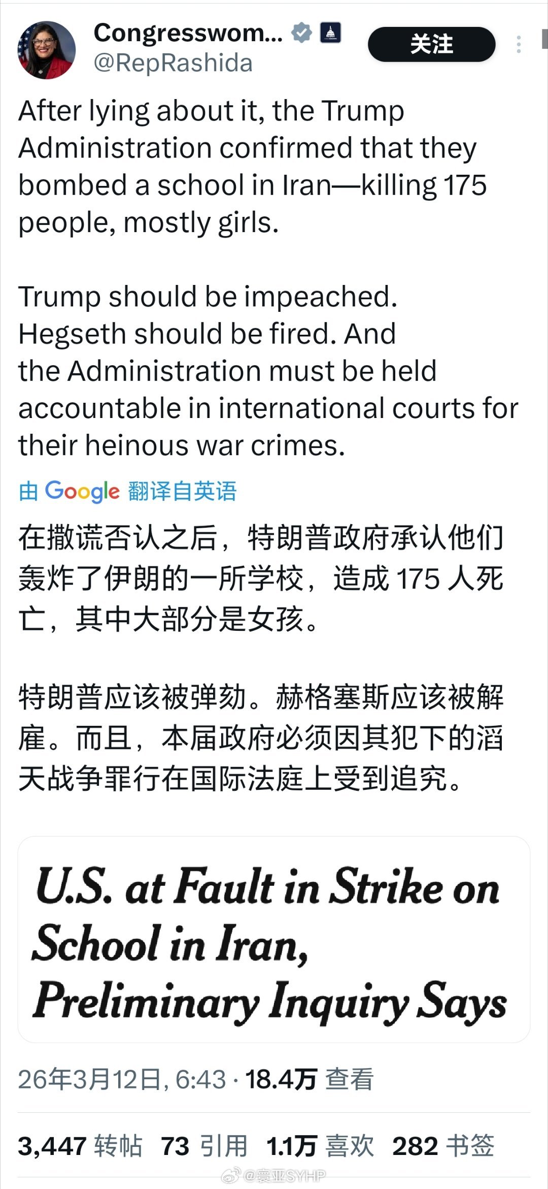 美国民主党议员要求弹劾特朗普战争罪行美方初步认定应对伊朗小学遭袭担责 美国民主党