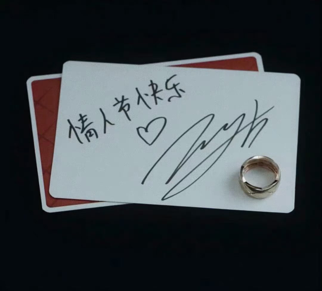 【盖楼贴】  5万宝宝祝大家情人节快乐！向全世界安利王一博