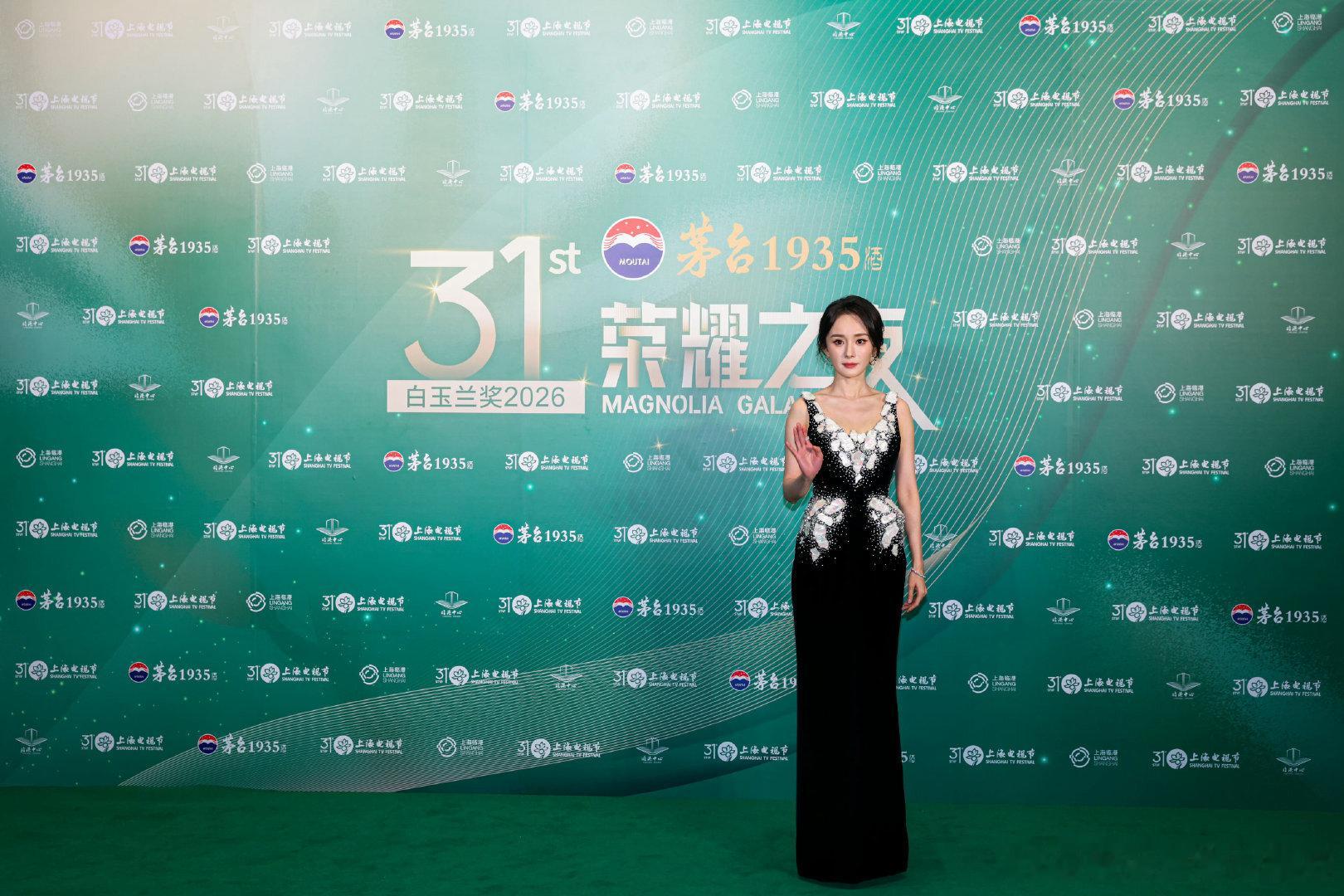 白玉兰提名晚宴绿毯茅台1935冠名赞助商幂姐太美了！！