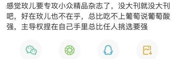 笑死，你猜你姐在乎不在乎，她有主导权选杂志，会整年不上个主流刊？2024年队友们