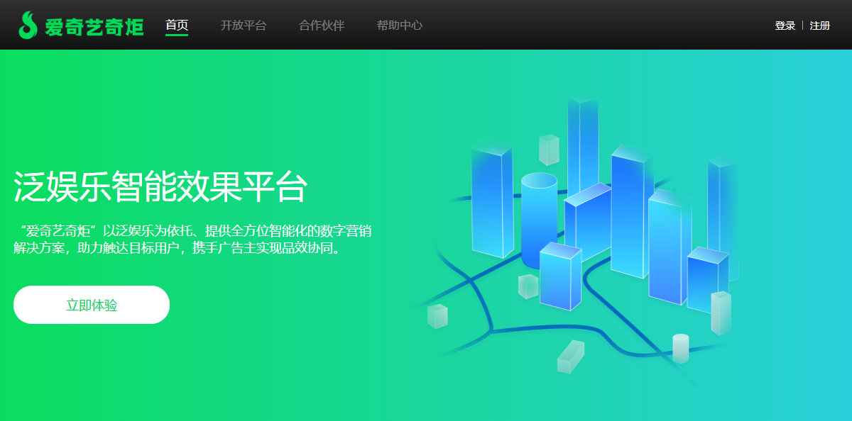 用户刚看剧种草，转头广告就跟来了？奇炬这波操作简直像装了追踪器 ​​​