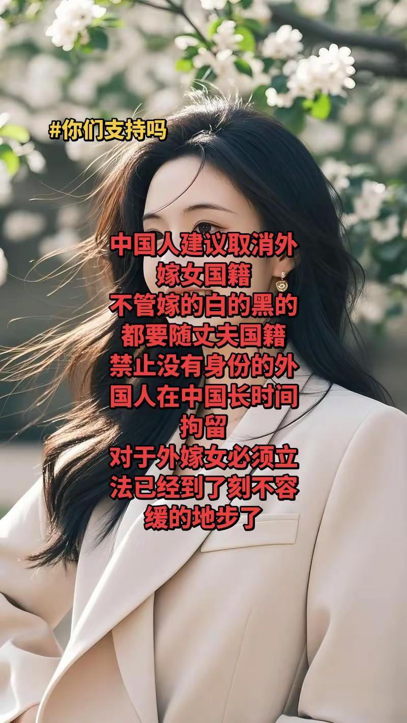 嫁给老外就等于放弃中国国籍。哪怕在中国，女人一旦嫁了，户口都要移到男方家里。既然
