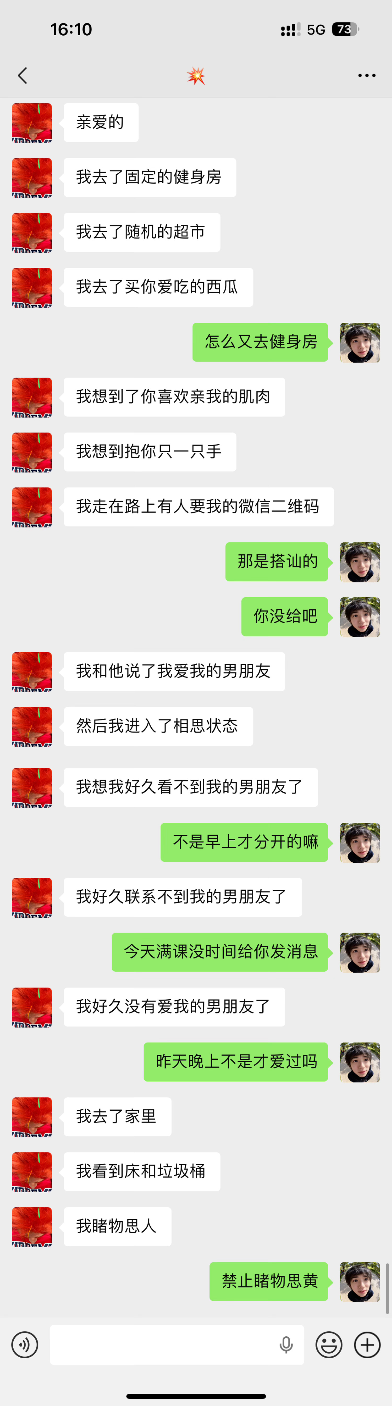 文轩  留子在中国谈恋爱的天 