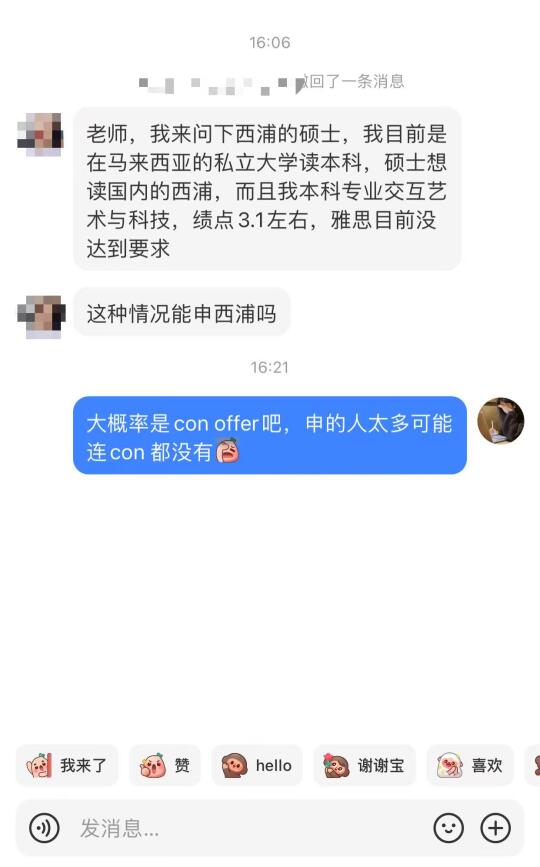 超级大放水！西浦又又又无语言下offer了‼️