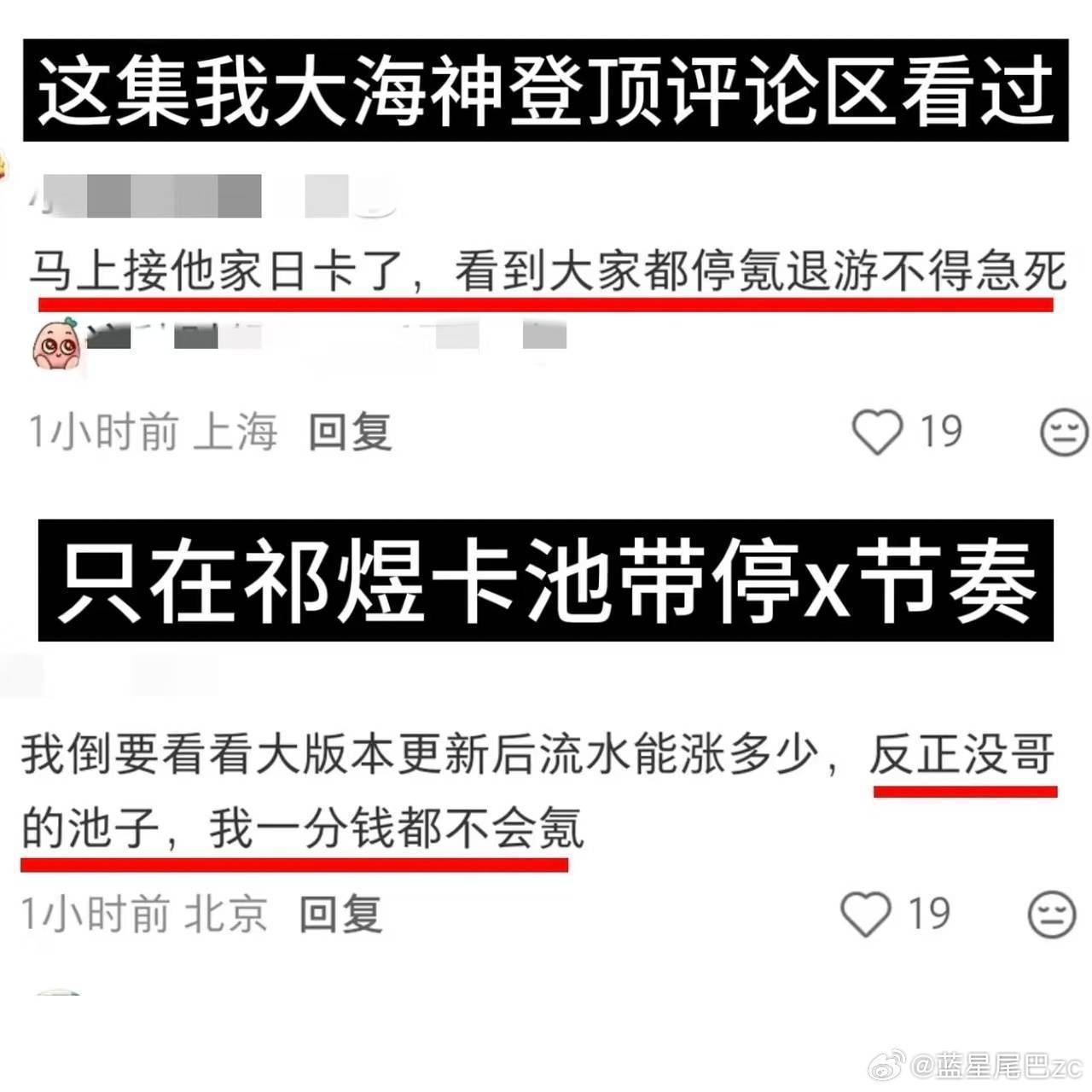 搞不懂跟下家抱团踩老六能给祁煜带来什么好处 主线被顶掉的不是鱼 缺卡的不是鱼 不