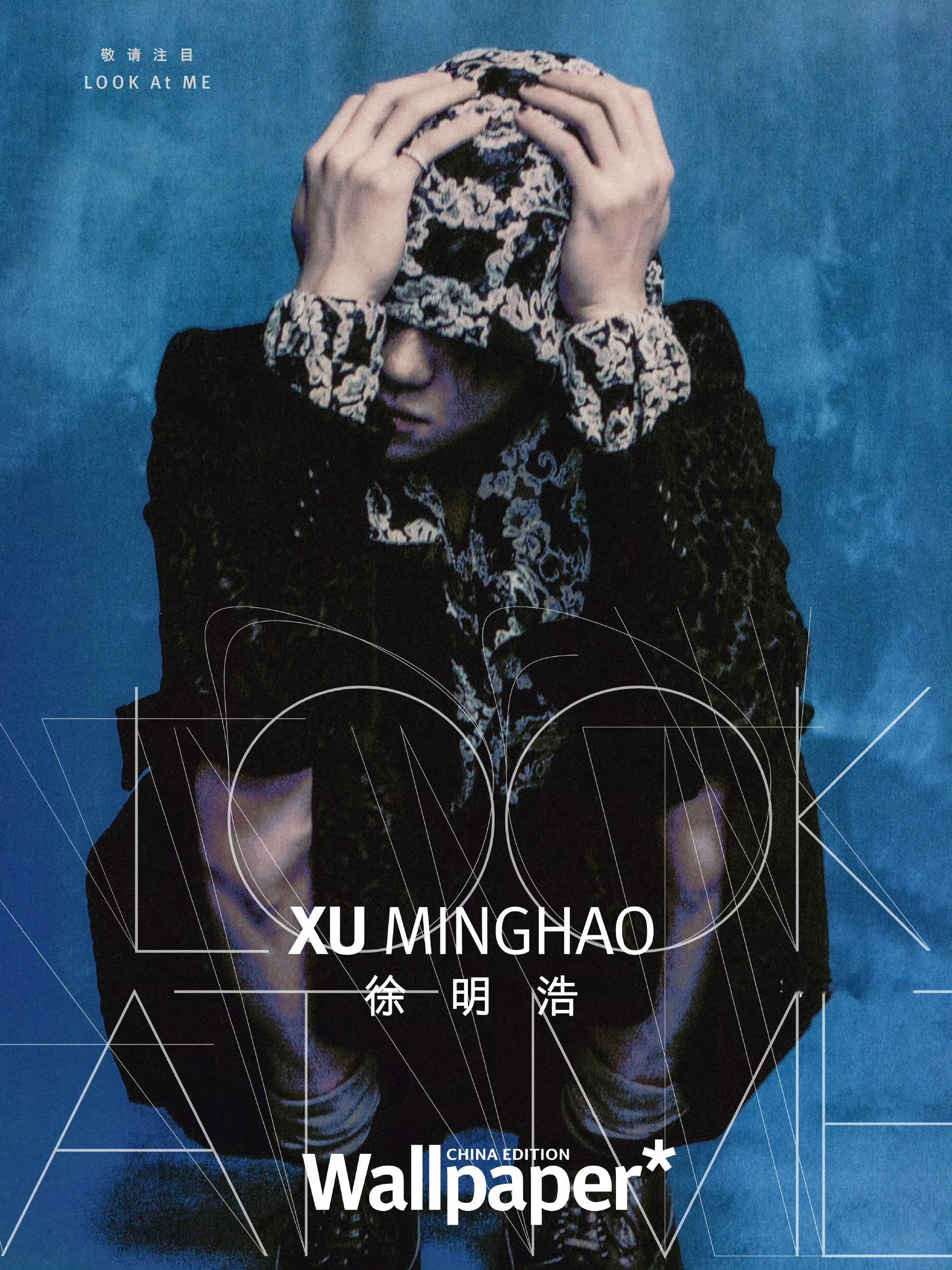 Wallpaper中文版金九徐明浩封面妈呀我一眼就看到徐明浩的腹肌！！这波真的太