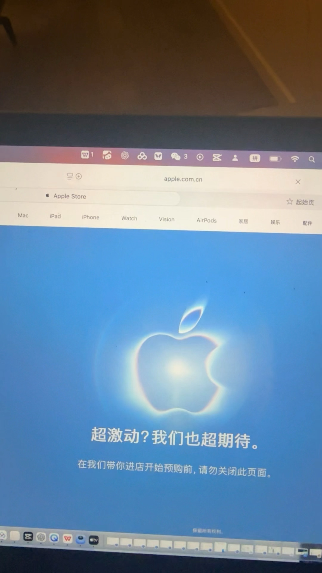 这是我昨晚抢到iPhone Duo前的画面时间是8:02屏幕疯狂的闪烁 然后就弹