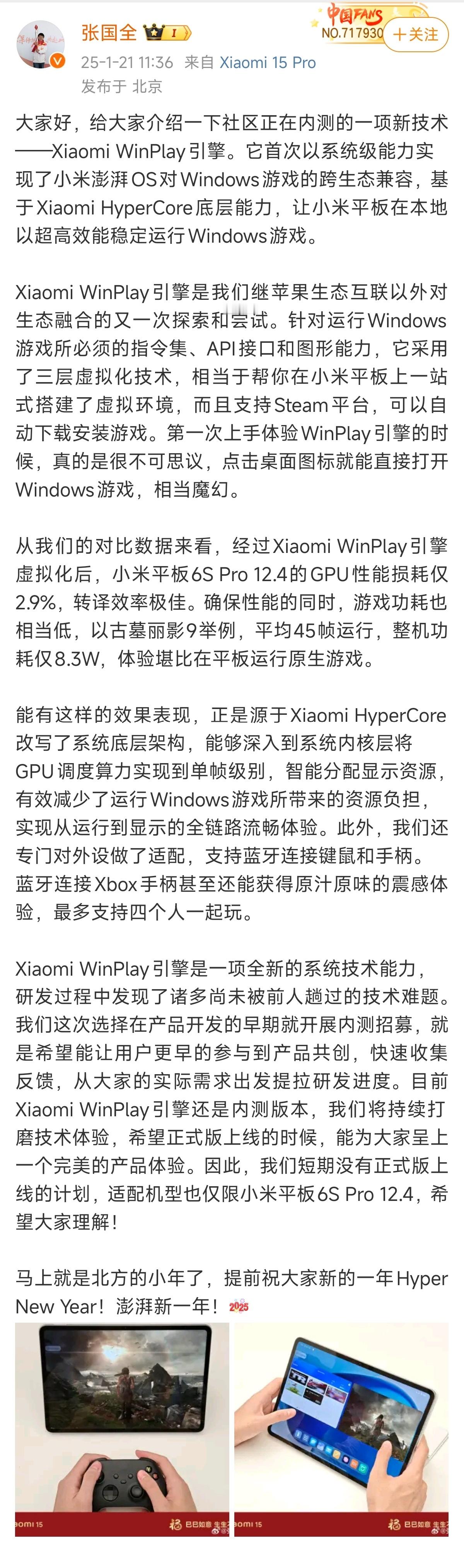 小米率先开始兼容Windows生态了，小米可能也会成为全球唯一Windows+A