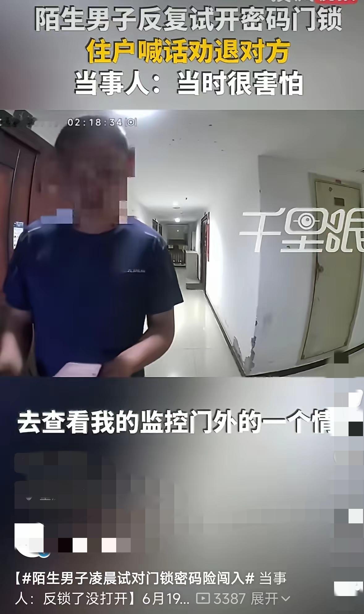 重庆，凌晨两点，一独居女子正在熟睡，却被门外一阵阵输入密码的“滴滴”声惊醒。打开