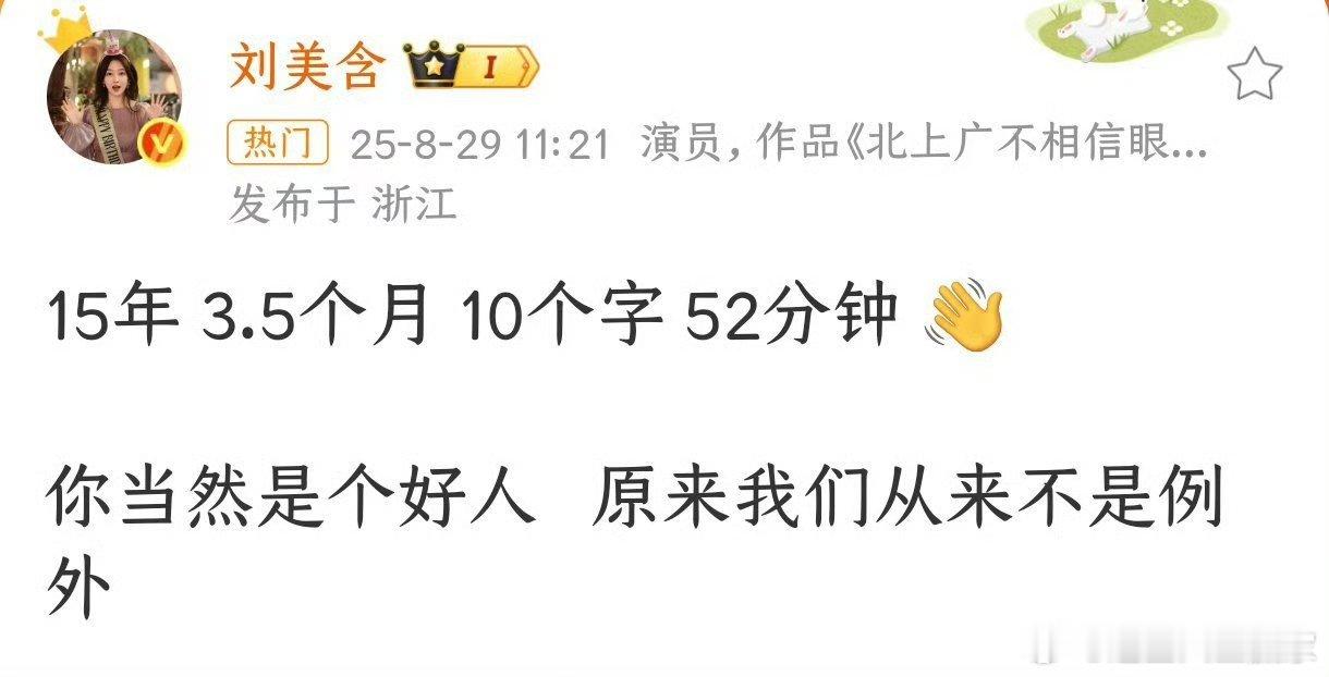 刘美含的七夕文案，成功让网友们在plq玩起了造句游戏……[并不简单] ​​​