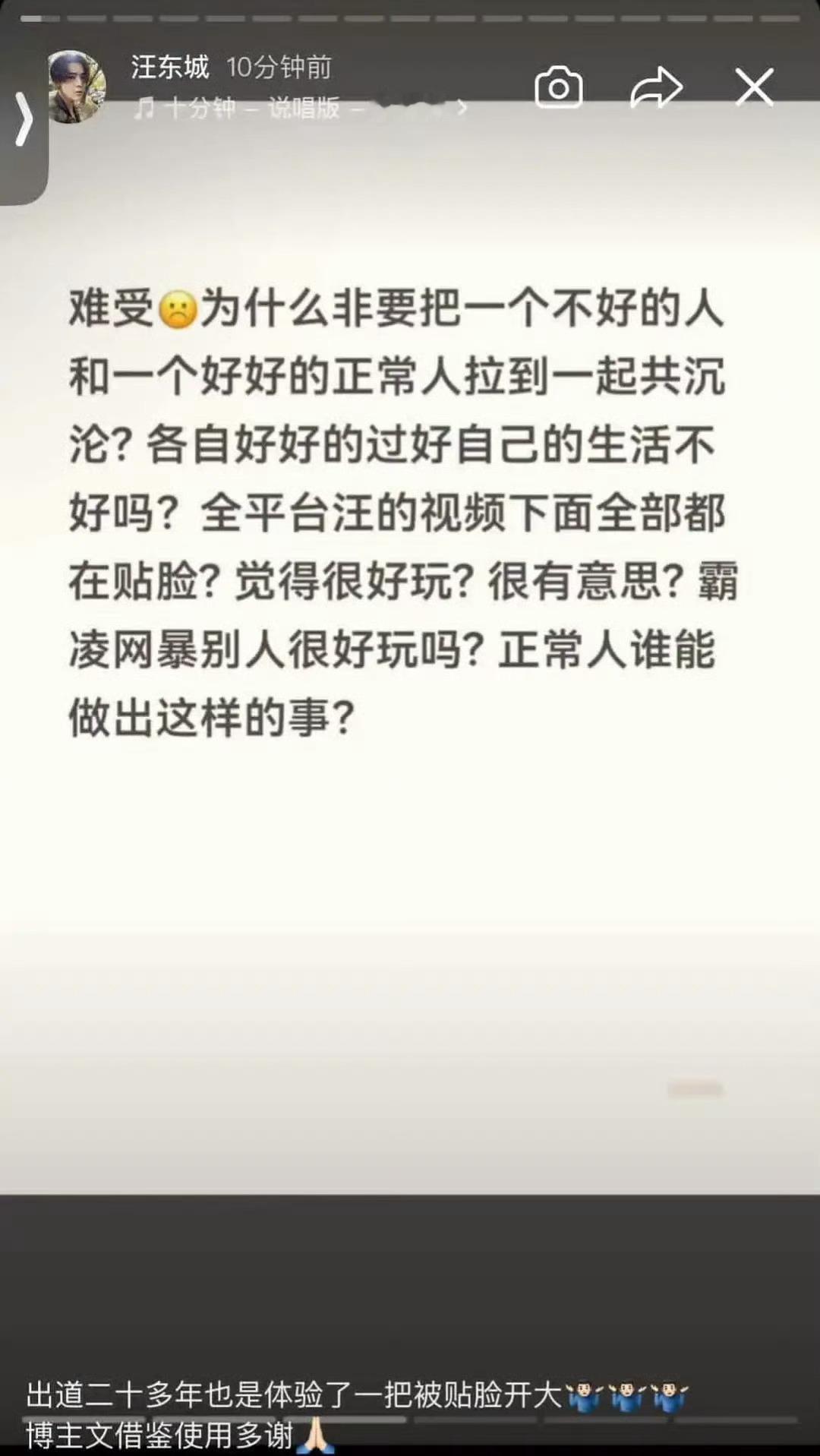 汪东城曝吴尊要当爷爷了汪东城 不需要cp粉 我要是大东真要发疯了被这个互联网恶意