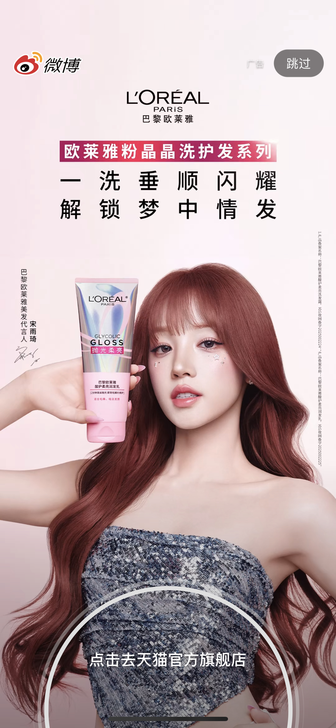 老婆美美的开屏