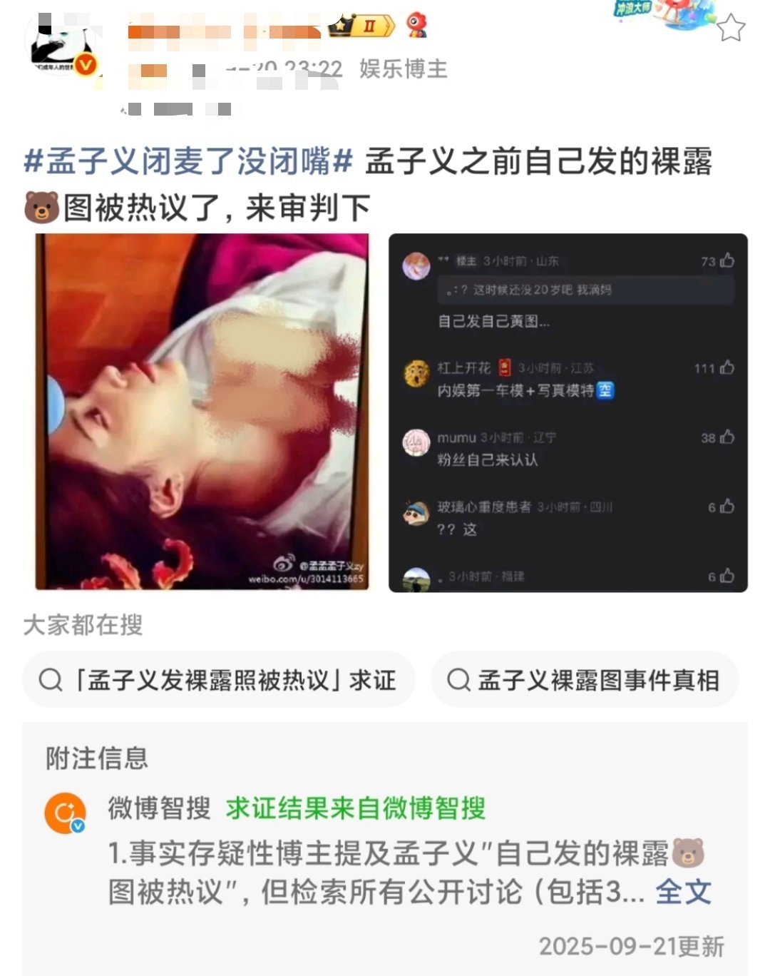 tg. 孟子义这个所谓的写真照并不是本人，而且原博发的孟姐正脸照也是盗 图的。孟