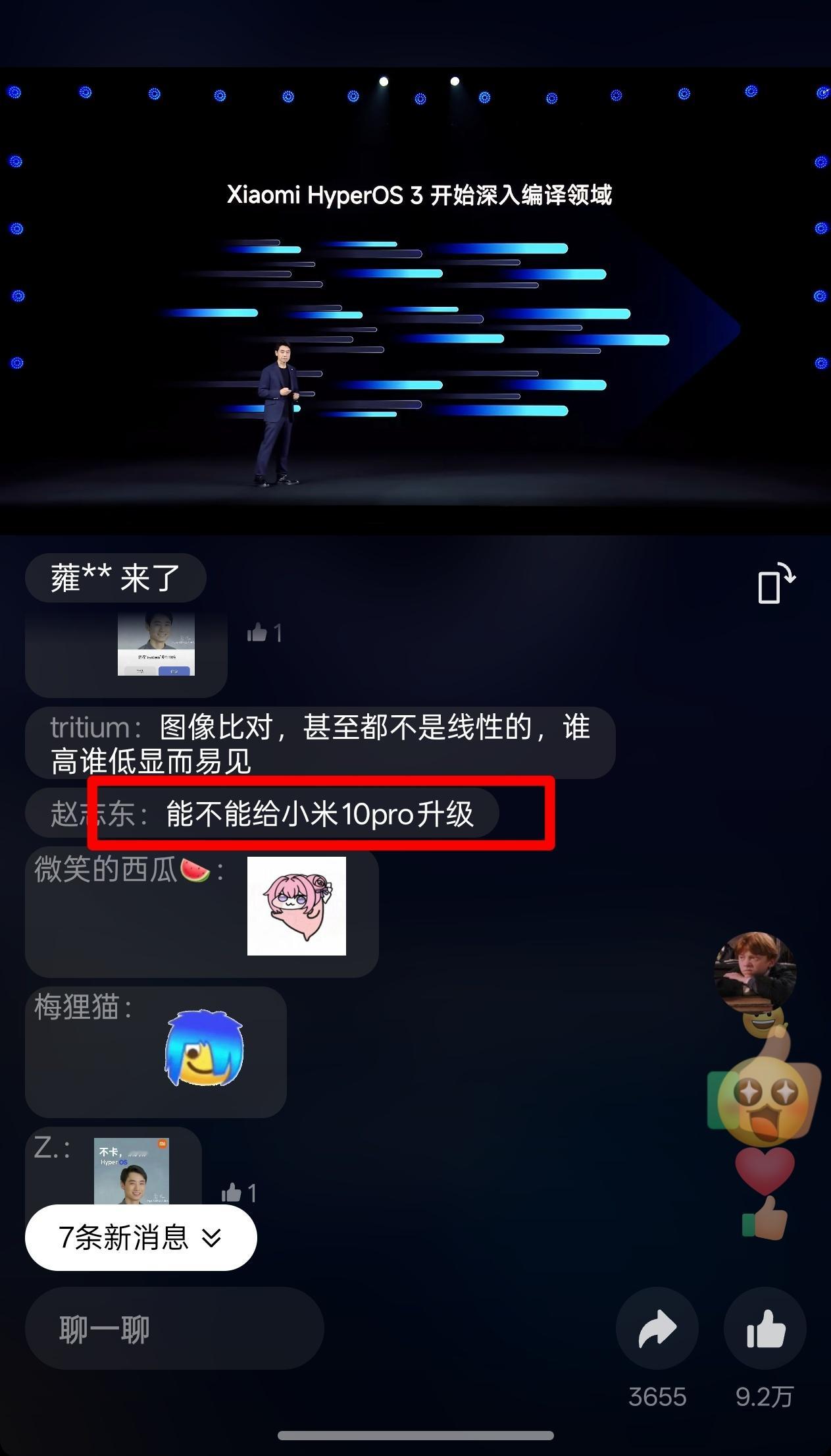 好家伙，看样子还有很多人在用小米 10，算不算钉子户机型? 小米澎湃os3 ​​