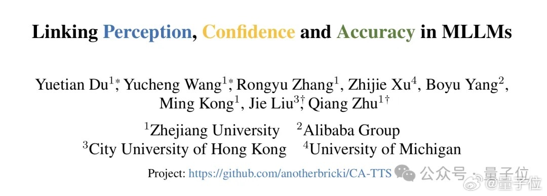 多模态大模型，到底有多“嘴硬”？浙江大学联合阿里巴巴、香港城市大学、密歇根大学的