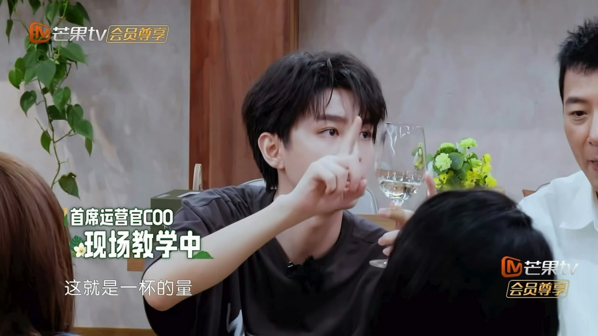 王俊凯教倒酒这段教倒酒这段苏得我呀 