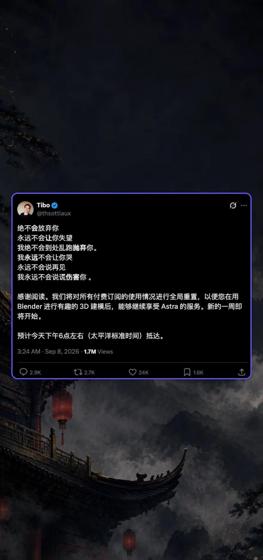 全局重置将在太平洋时间今天下午 6 点左右抵达， 北京时间今天上午 10 点左右