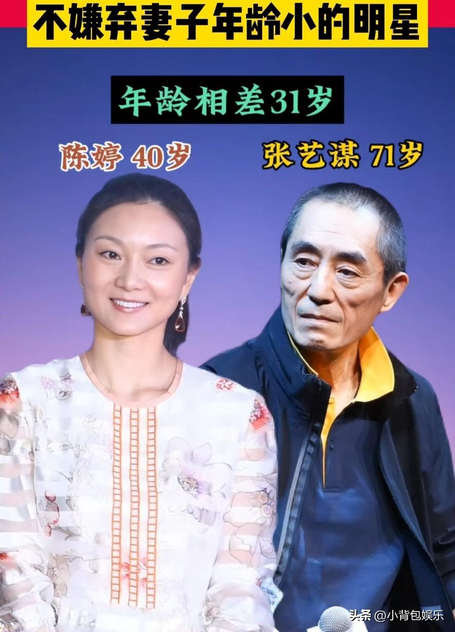 盘点娱乐圈18对男大女小的明星夫妻颜值对比，看看你喜欢哪一对？明星夫妻