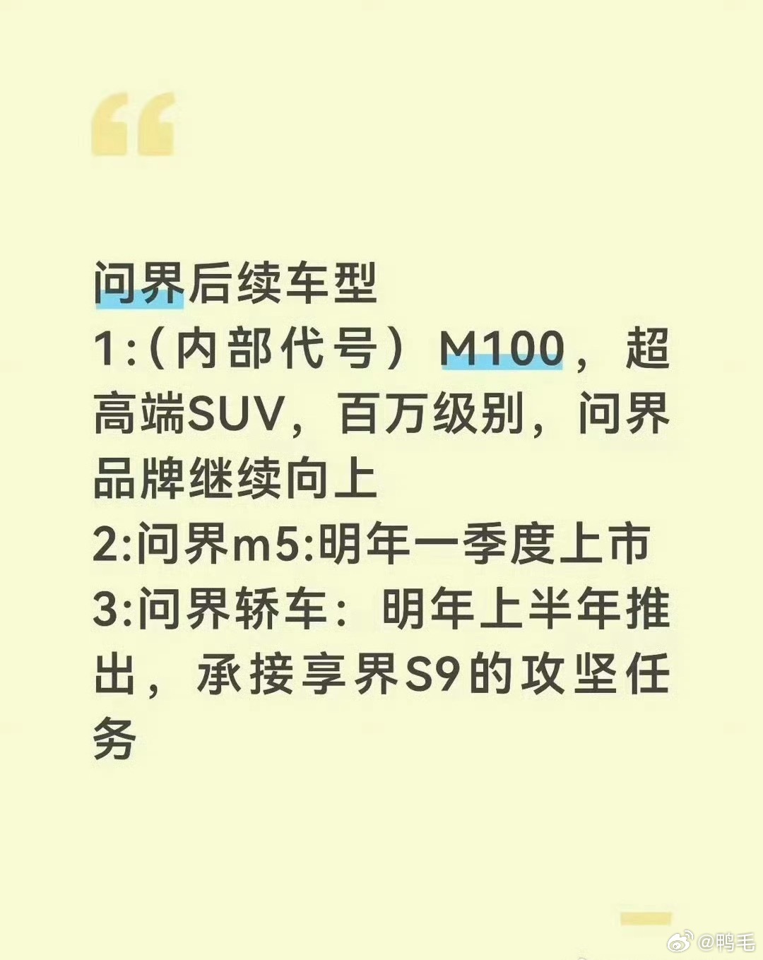 问界，不仅车型越来越多，价格覆盖也越来越广了……