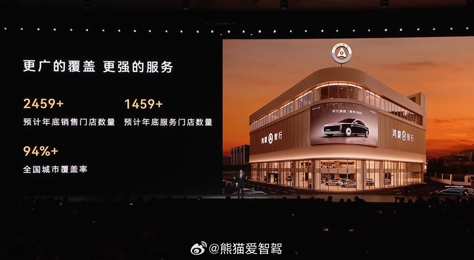 华为春季全场景新品发布会 今天鸿蒙智行的产品由何刚来发布，余总生病了智慧出行体验