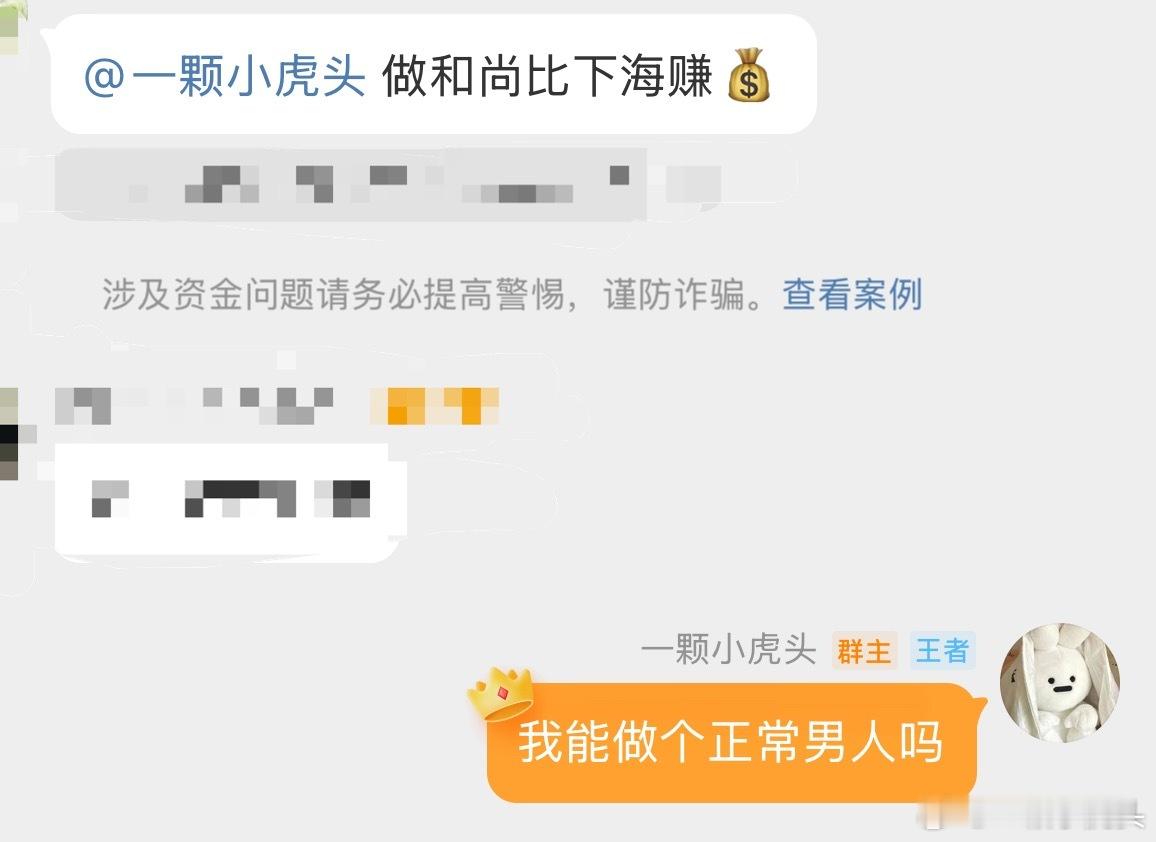 我只想做个正常的男人[卡皮巴拉] ​​​