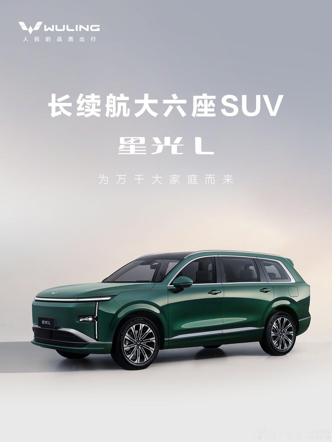 人民大六座星光L真是不可思议！！这车上周去探店看过，外观和内饰质感都不像10万级