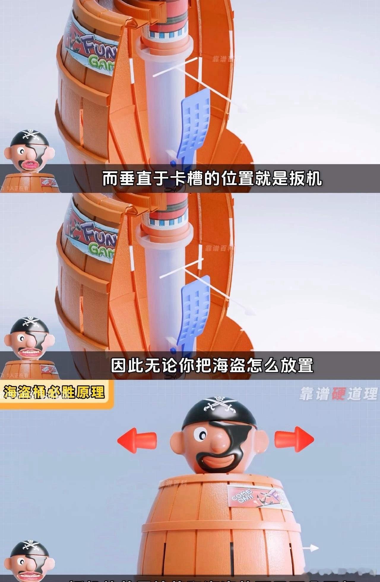 有网友说：原来孙怡早就知道海盗桶怎么玩了，但一直暗暗控场……游戏一开始，孙怡就先
