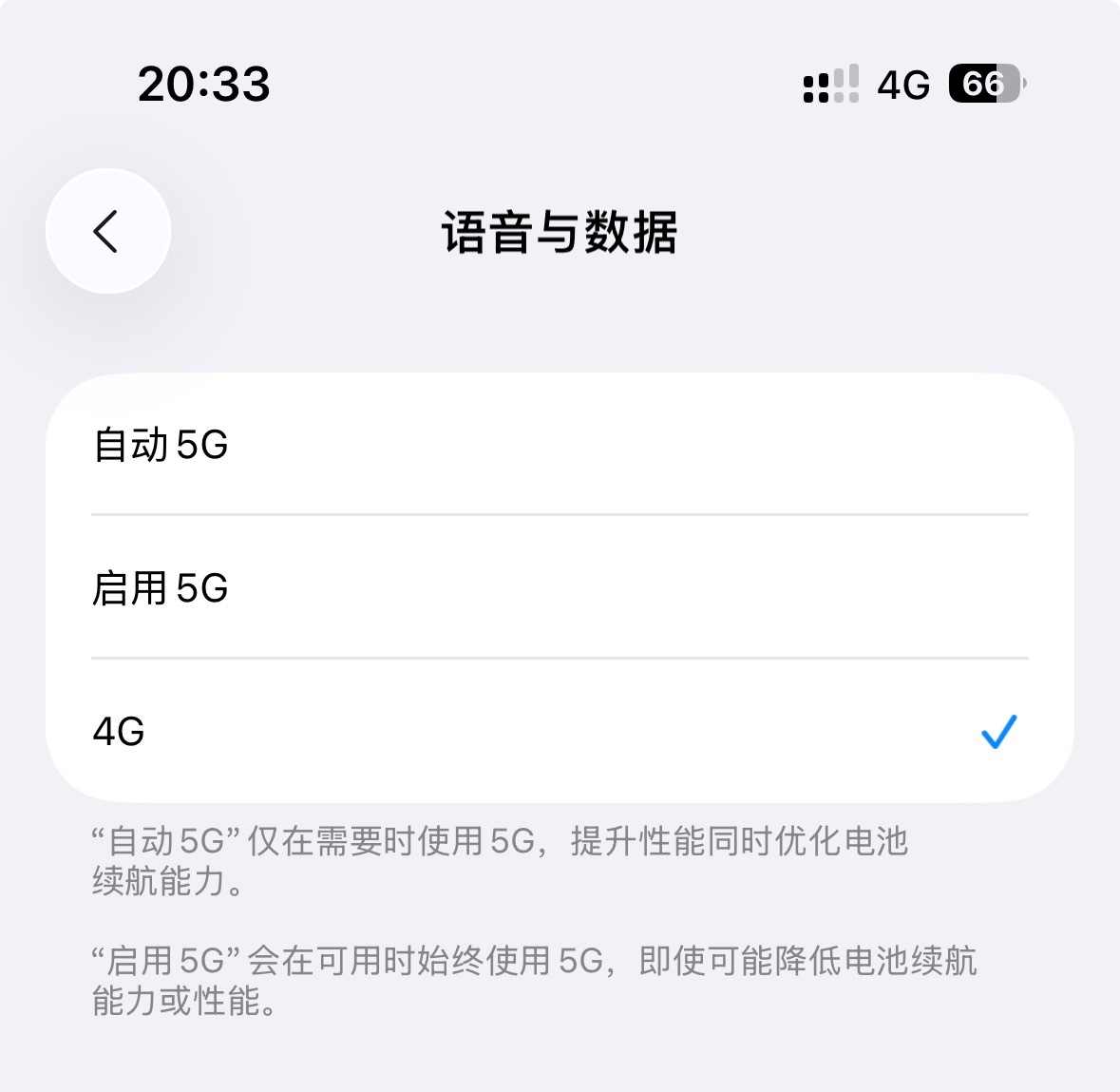 已经2025年了，还有跟我一样在用4G的iPhone用户吗？[笑cry] ​​​