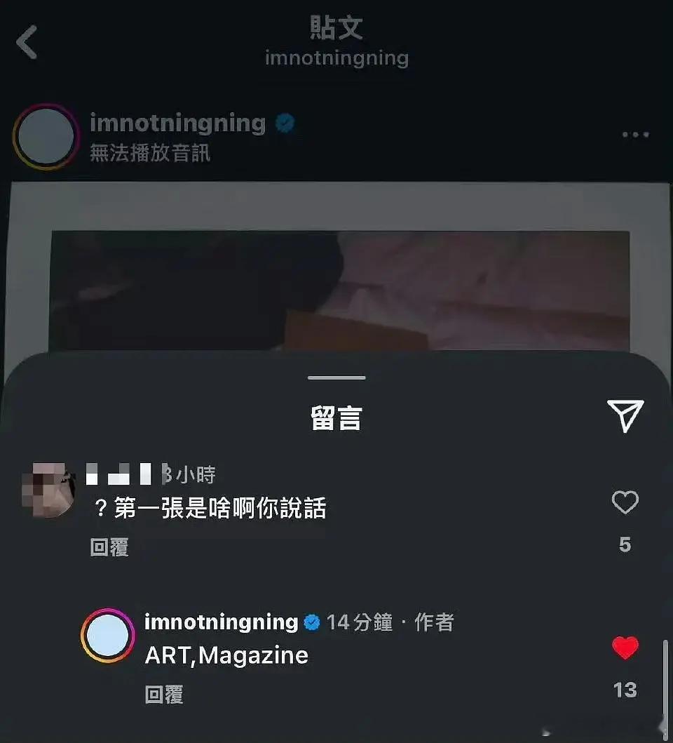 宁艺卓这是怎么了？ins下场怼粉丝 