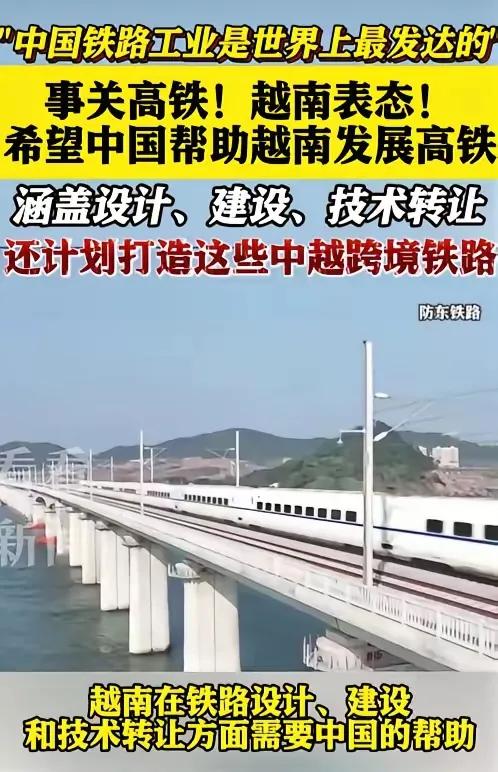 你绝对想不到，越南高铁项目背后藏着多少“坑”？
 
在河内一家咖啡馆里，越南交通