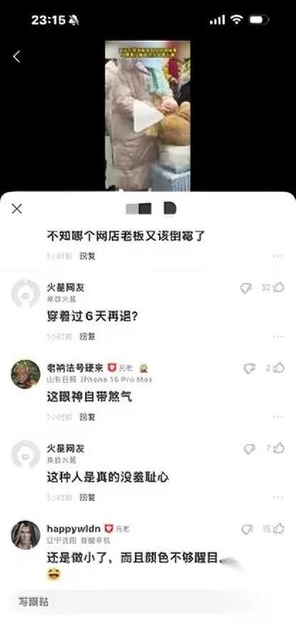 漠河小姐姐羽绒服吊牌没摘

是穿完就退吗？现场画面引争议

在漠河-26℃的寒风