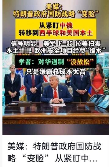 彻底破防！美国内忧外患焦头烂额，对华遏制越拼越输
 
这届美国是真扛不住了！一边