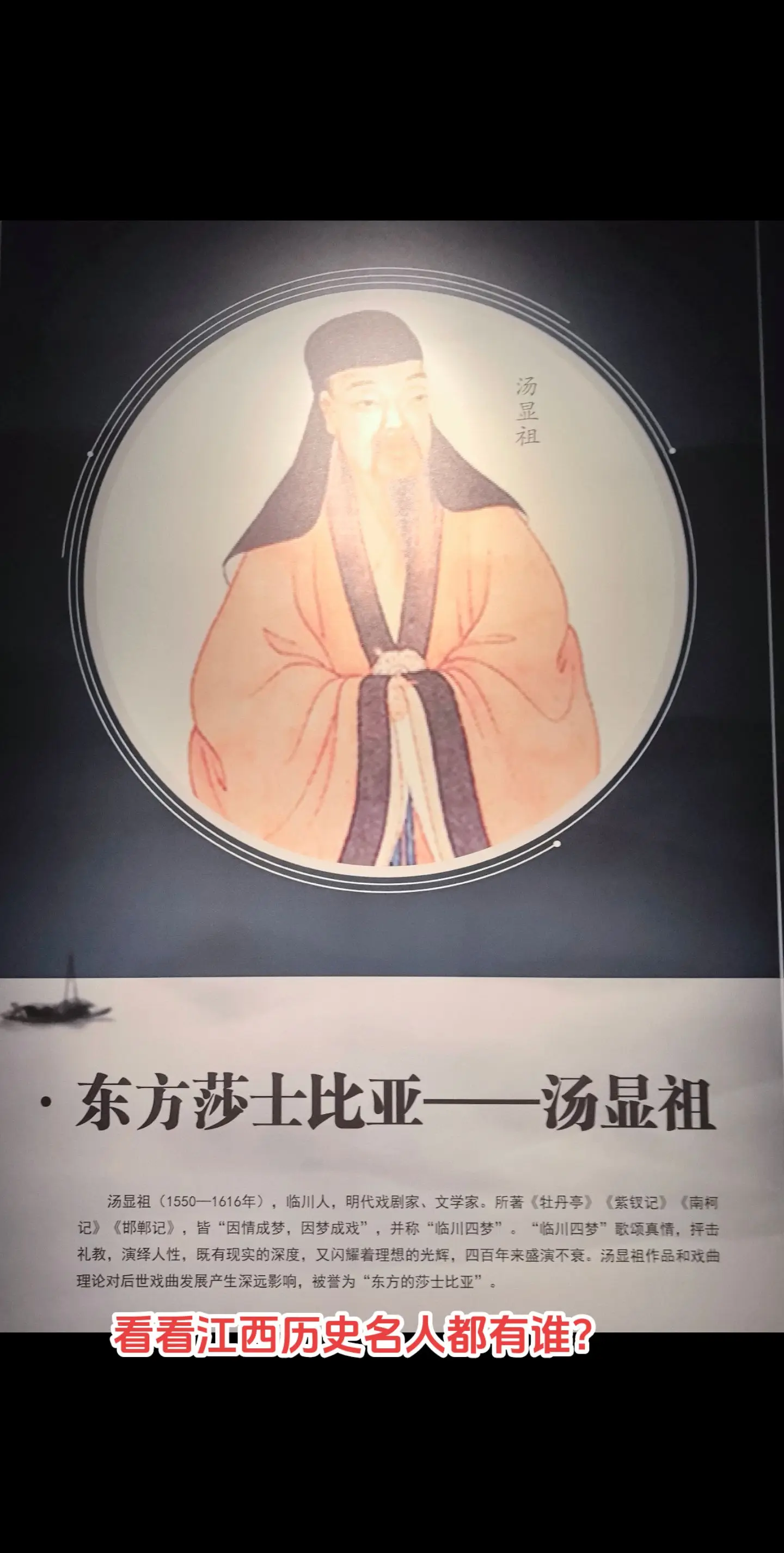 历史名人你服谁？人杰地灵的江西，历史上名人辈出。