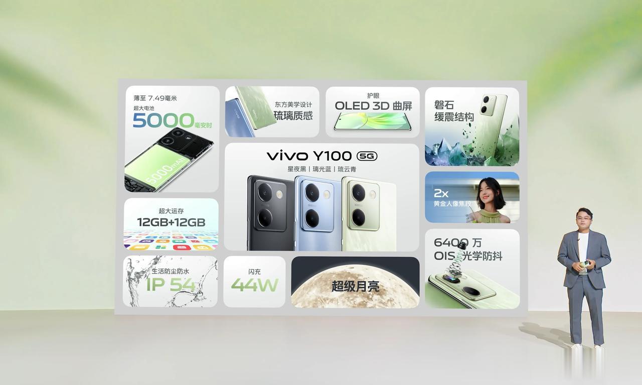 vivo Y100 正式发布公布售价，四个版本分别为：

8GB+128GB｜1