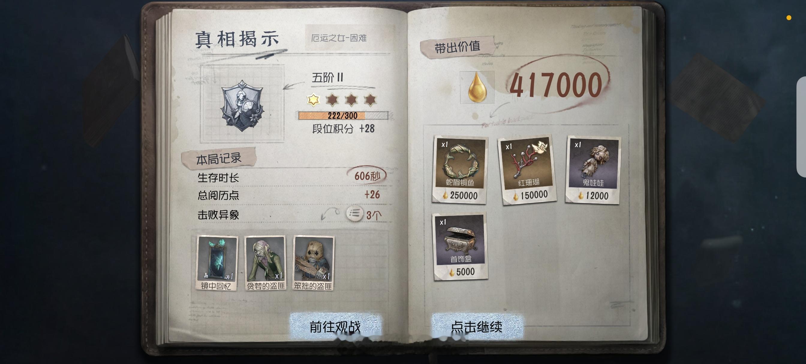 第五人格  我将向所有人炫耀我的固排一摸到联动金就投喂给我吃⁽⁽ଘ( ˙꒳˙ )