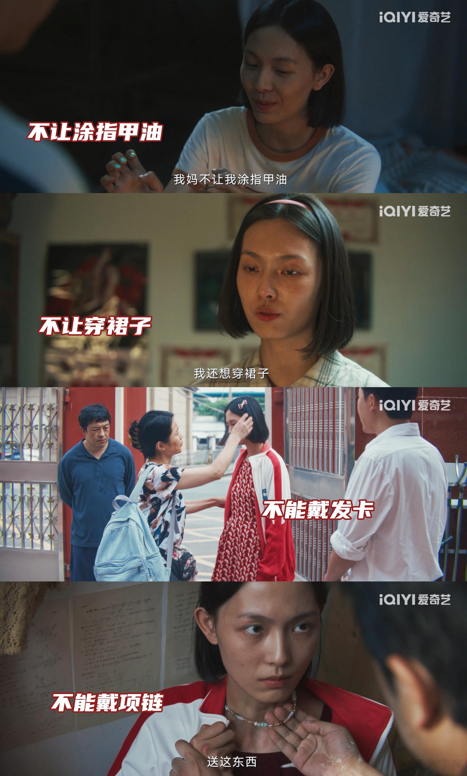 东亚女儿总在崩溃中反复自救田畅在原生家庭的束缚里，一边崩溃一边自愈，渴望自由的灵