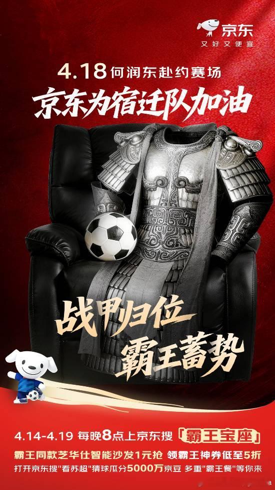 京东复刻何润东版项羽银盔战甲坐镇苏超近期，因网友对比古装剧中的武将形象，演员何润