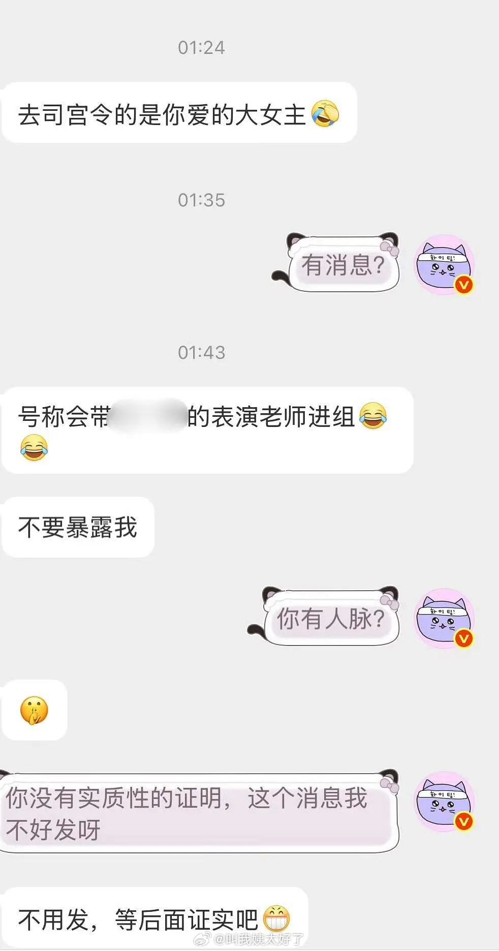 网传岳雨婷要来长剧司宫令了，这是缠上祖儿了吗