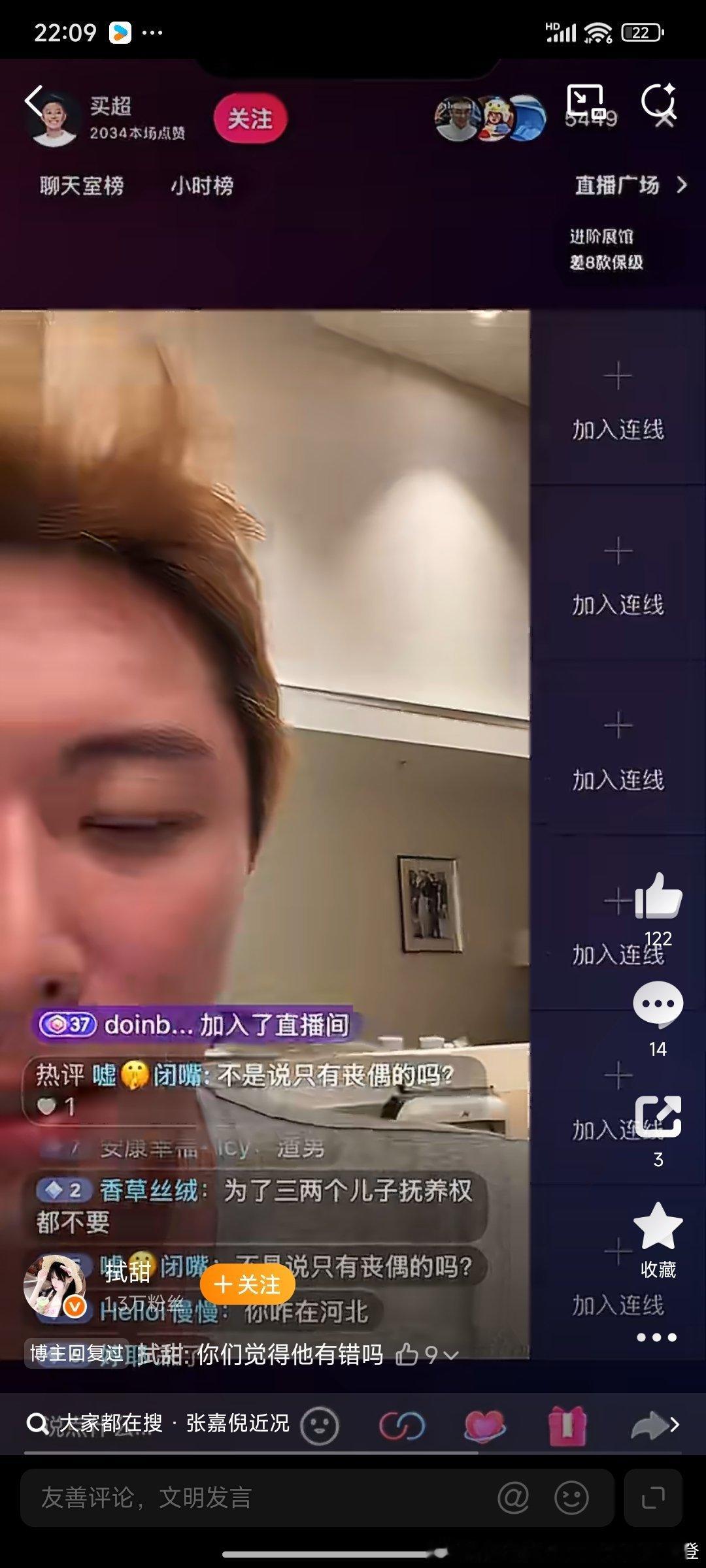 买超 张嘉倪评论区🐴嗨了 这男的喝多的 