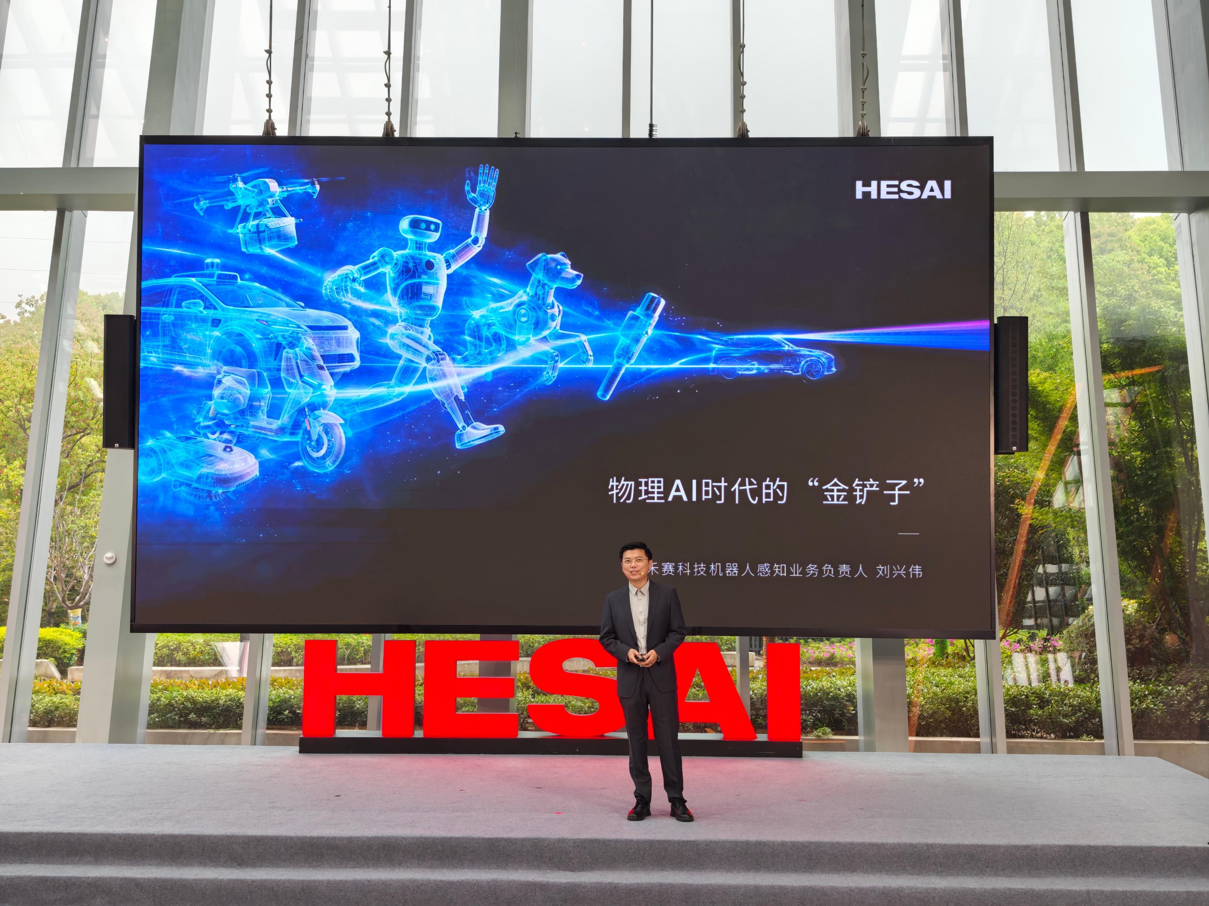 英伟达是大模型AI时代卖铲子的，禾赛想做物理AI时代卖铲子的人。 