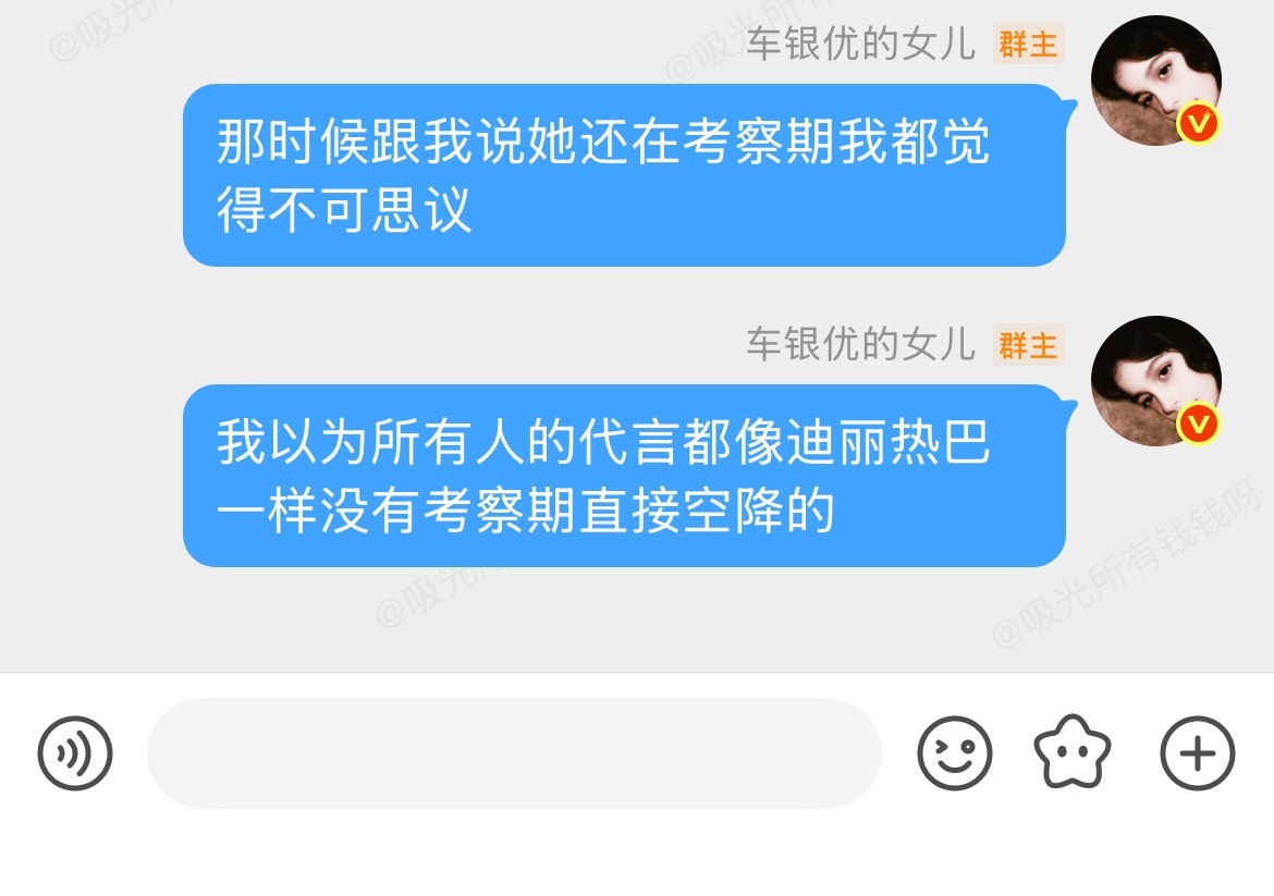 我以为所有人的奢牌都像迪丽热巴一样直接空降 
