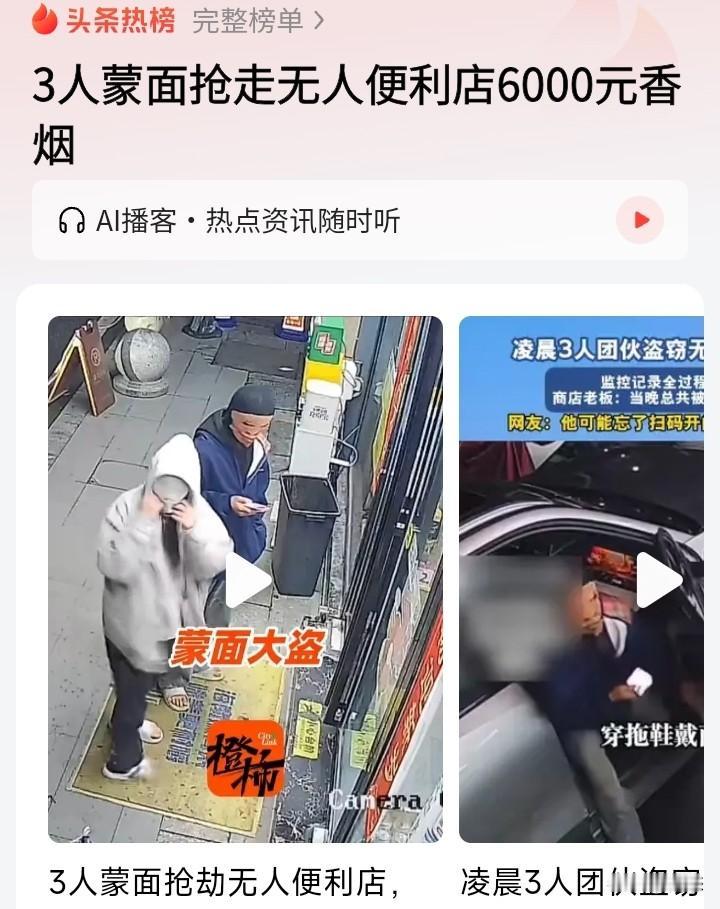 湖南永州3个人凌晨带着面具洗劫无人看守的便利店，看视频一男子扫码开门，一女子挡住