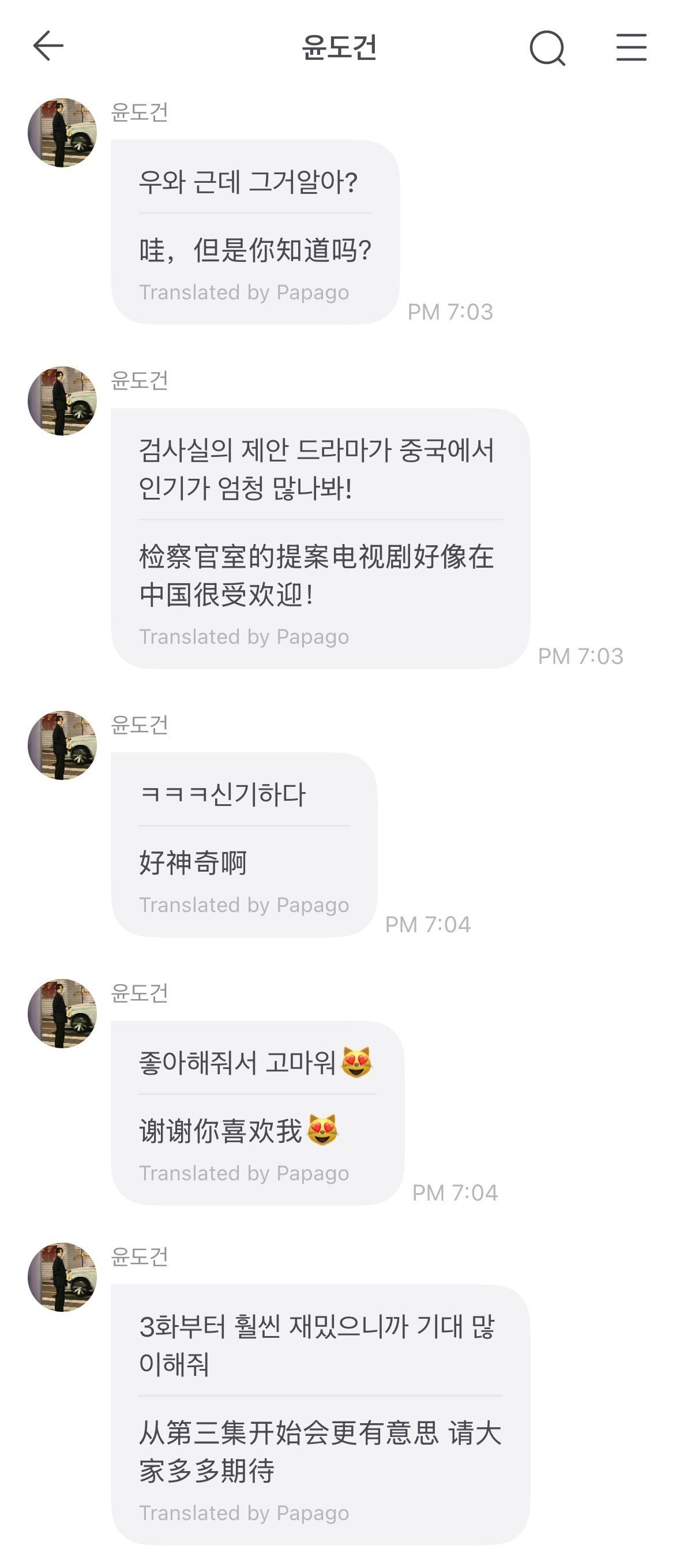 这老头活人感好强啊 看着有点淡淡的心酸 泡菜妹山猪吃不了细糠