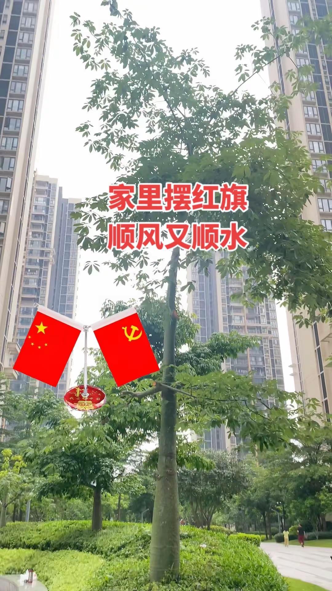 国学智慧涨知识 红旗国学文化传统文化