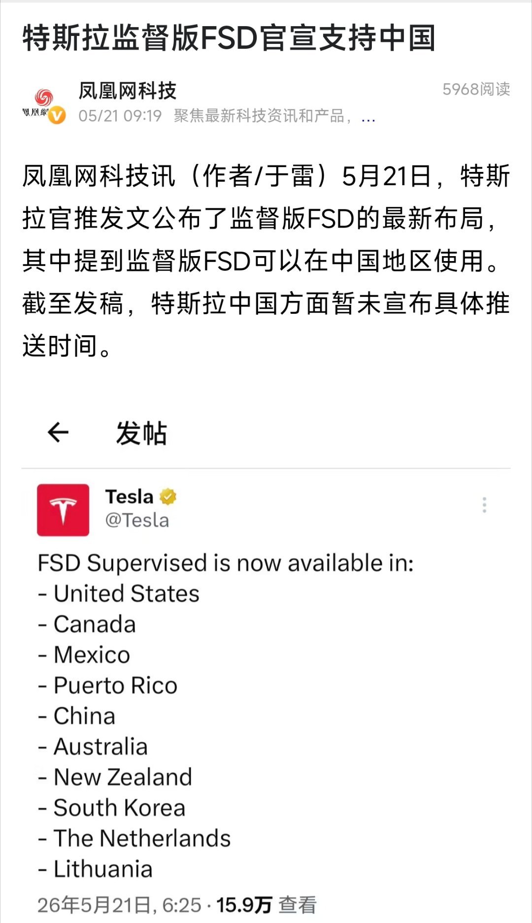 OFF->ON 🚗 特斯拉fsd特斯拉将请求中国等批准fsd监督版