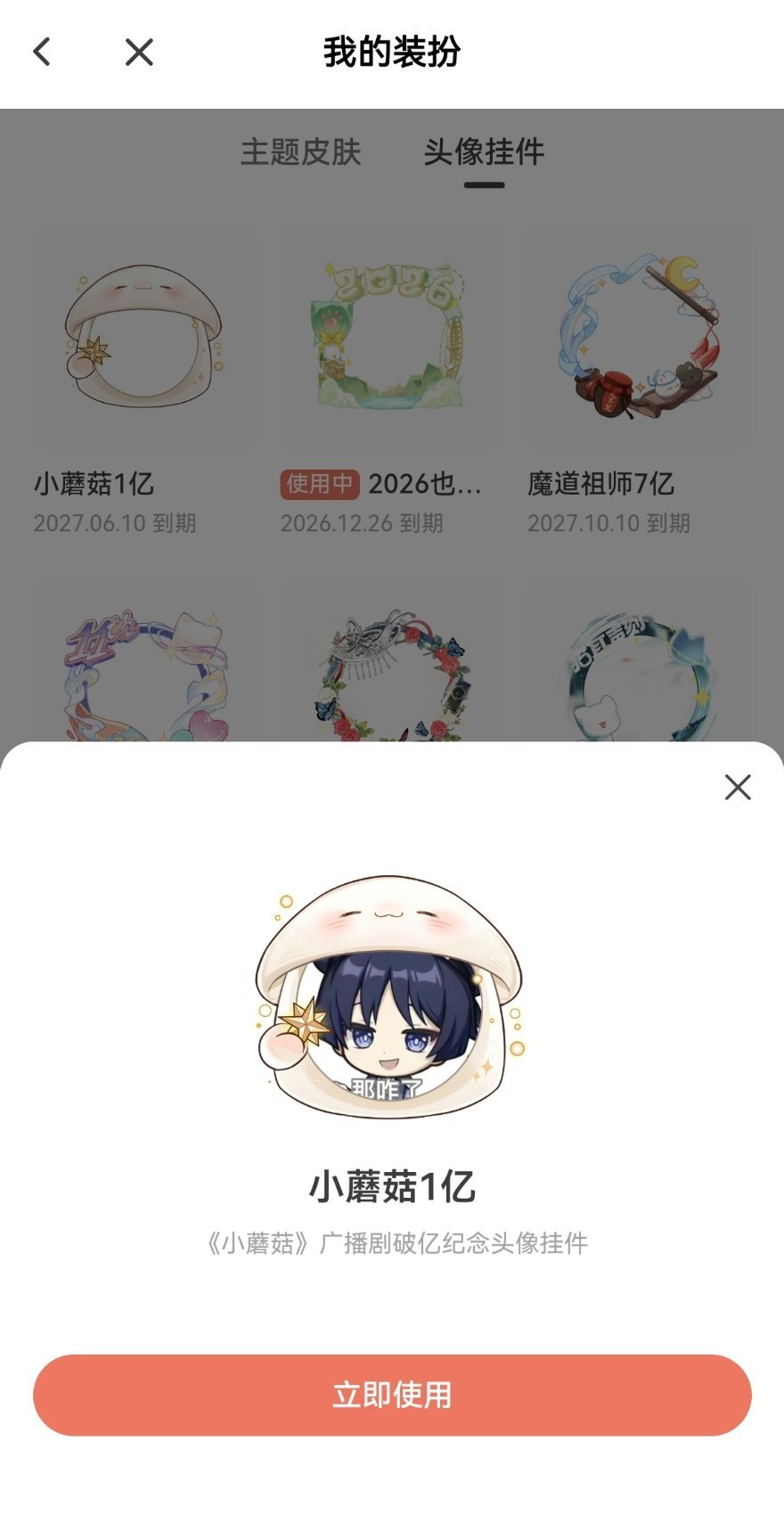 这挂件有点像格调吧