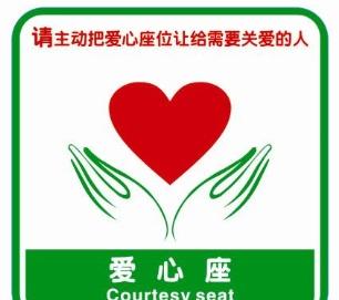 重庆地铁、单轨每节车厢都设有“爱心座”，小伙伴们遇到有身体不适或其他情况需要座位